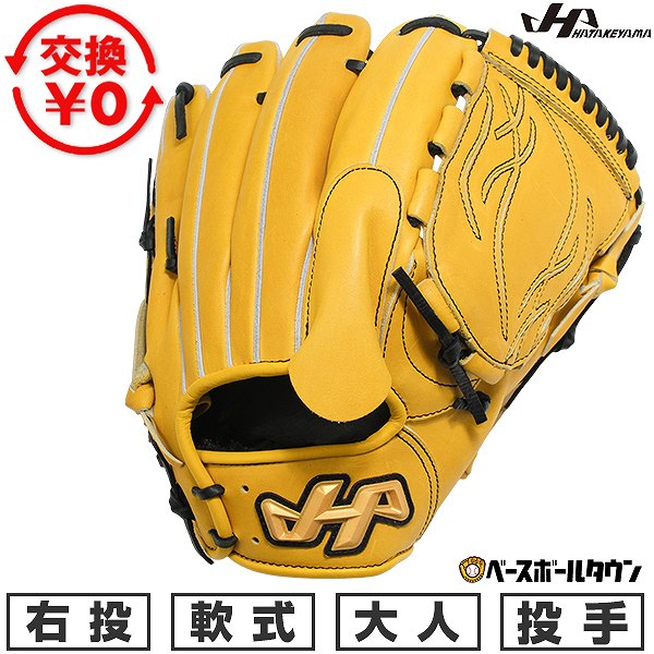 【交換送料無料】 野球 グローブ 軟式 大人 右投げ ハタケヤマ HATAKEYAMA 投手用 ピッチャー用 PRO-G41 イエロー 41型 展示会限定モデル 型付け可能(G) 草野球 キャッチボール 2026年SS 【365日対応】