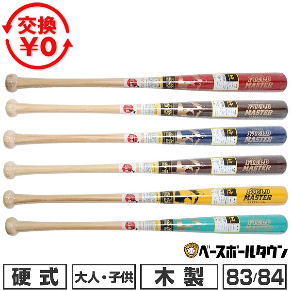 楽天市場】【交換送料無料】 野球 硬式木製バット マルチ マルーチ