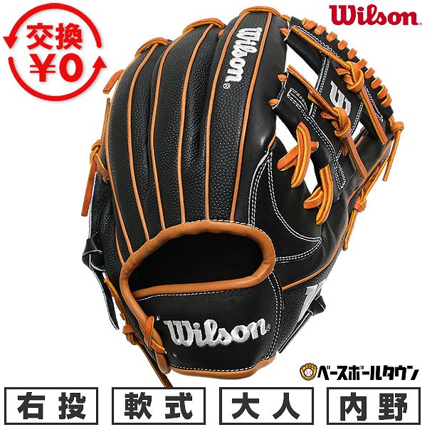 楽天市場】【交換送料無料】 ウイルソン Wilson グローブ 野球 軟式