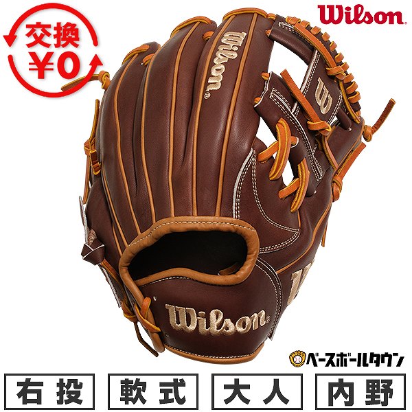 楽天市場】【交換送料無料】 ウイルソン Wilson グローブ 野球 軟式