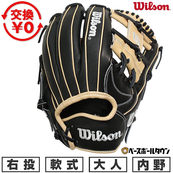 Wilson 軟式野球グローブ ワナビーヒーロー 楽天市場】軟式野球グローブ ウィルソン ワナビーヒーロー THE Wannabe