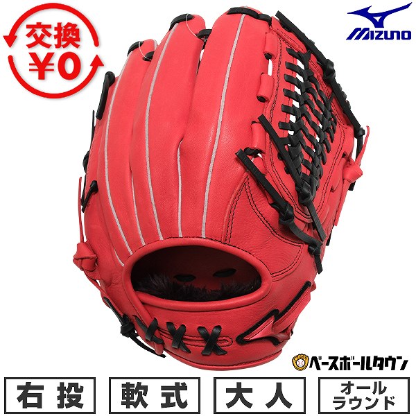 【交換往復送料無料】 野球 グローブ 軟式 大人 右投げ ミズノ MIZUNO WILL DRIVE RED オールラウンド サイズ:10 ラディッシュ×ブラック 1AJGR34600-7009 型付け可能(G) 2026年NEWモデル 【365日対応】|野球用品ベースボールタウン