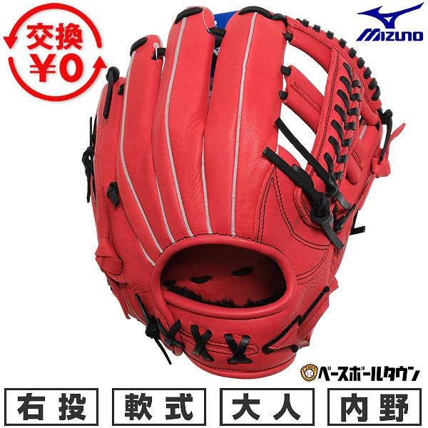 【交換往復送料無料】 野球 グローブ 軟式 大人 右投げ ミズノ MIZUNO WILL DRIVE RED 内野手用 サイズ:9 ラディッシュ×ブラック 1AJGR34603-7009 型付け可能(G) 2026年NEWモデル 【365日対応】|野球用品ベースボールタウン