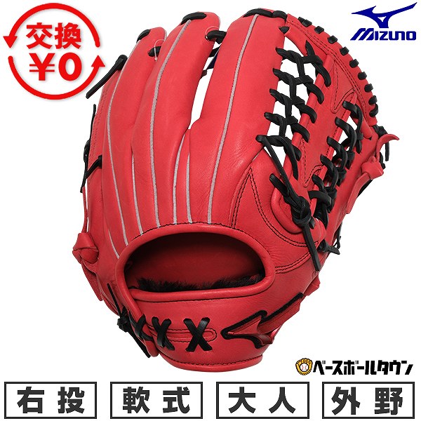 【交換往復送料無料】 野球 グローブ 軟式 大人 右投げ ミズノ MIZUNO WILL DRIVE RED 外野手用 サイズ:14 ラディッシュ×ブラック 1AJGR34607-7009 型付け可能(G) 2026年NEWモデル 【365日対応】|野球用品ベースボールタウン