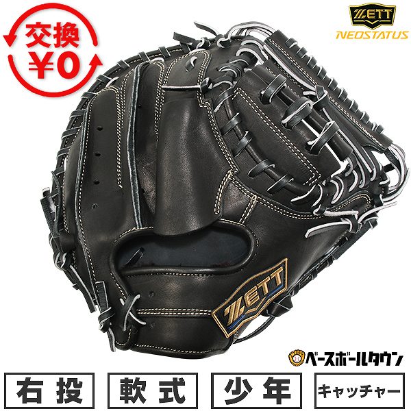 どんぶり鉢引き合わせる/BBCH BASEBALL CHAMP