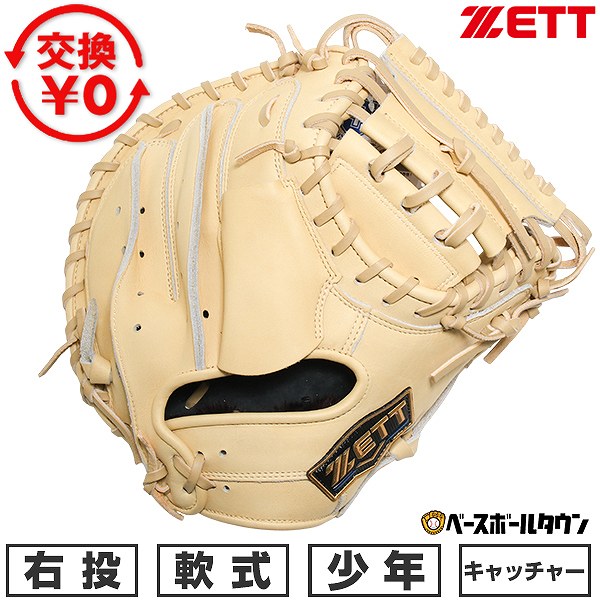どんぶり鉢引き合わせる/BBCH BASEBALL CHAMP