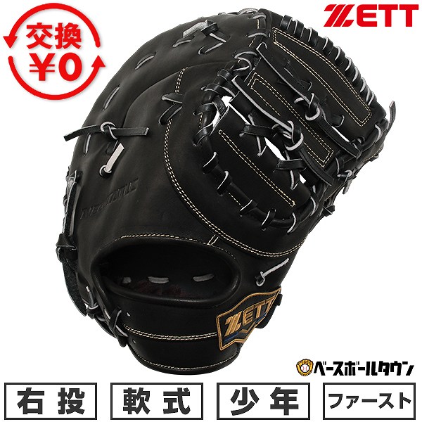 どんぶり鉢引き合わせる/BBCH BASEBALL CHAMP