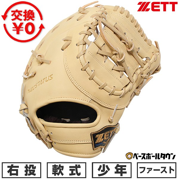 どんぶり鉢引き合わせる/BBCH BASEBALL CHAMP