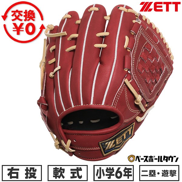 【交換往復送料無料】 野球 グローブ 軟式 ジュニア 子供 キッズ 6年生 右投げ ゼット ZETT NEOSTATUS ネオステイタスLEシリーズ 二塁手用 遊撃手用 サイズ：L ボルドーブラウン×パステルブラウン BJG702620N-4032 型付け可能(G) 2026年NEWモデル 【365日対応】