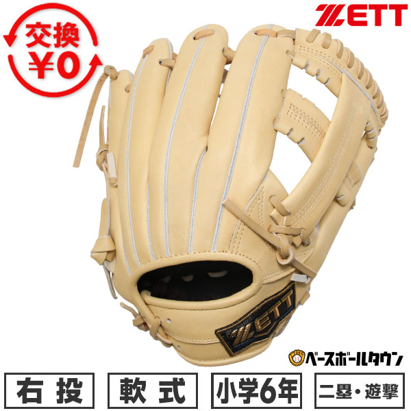 楽天市場】【3連休も毎日出荷】 【交換送料無料】 ZETT ゼット