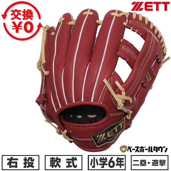 【交換往復送料無料】 野球 グローブ 軟式 ジュニア 子供 キッズ 6年生 右投げ ゼット ZETT NEOSTATUS ネオステイタスLEシリーズ 二塁手用 遊撃手用 サイズ：L ボルドーブラウン×パステルブラウン BJG702630N-4032 型付け可能(G) 2026年NEWモデル 【365日対応】