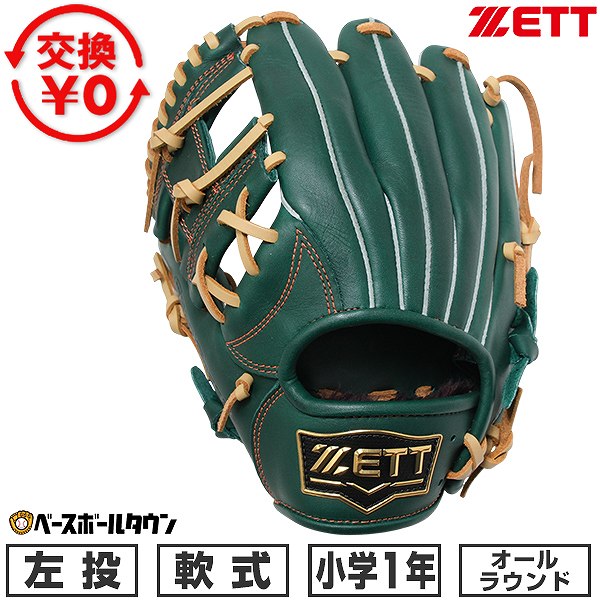 楽天市場】【交換送料無料】 ZETT ゼット 野球 グローブ 少年軟式
