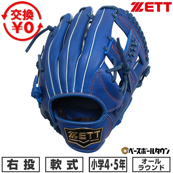 楽天市場】【交換送料無料】 野球 少年軟式 グローブ 軟式 子供