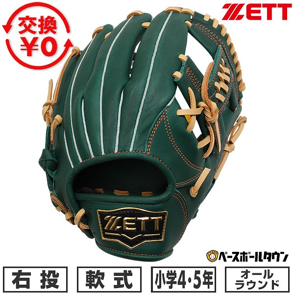 楽天市場】【交換送料無料】 野球 少年軟式 グローブ 軟式 子供