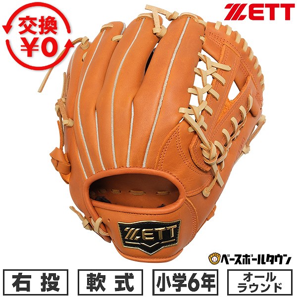 楽天市場】【交換往復送料無料】 野球 グローブ 少年軟式 子供 右投げ