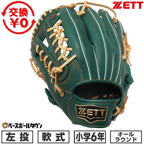 【交換往復送料無料】 野球 グローブ 軟式 ジュニア 子供 キッズ 6年生 左投げ ゼット ZETT ソフトステアシリーズ オールラウンド サイズ：LL Dグリーン×パステルブラウン BJG742650-4932 型付け可能(G) 2026年NEWモデル 【365日対応】