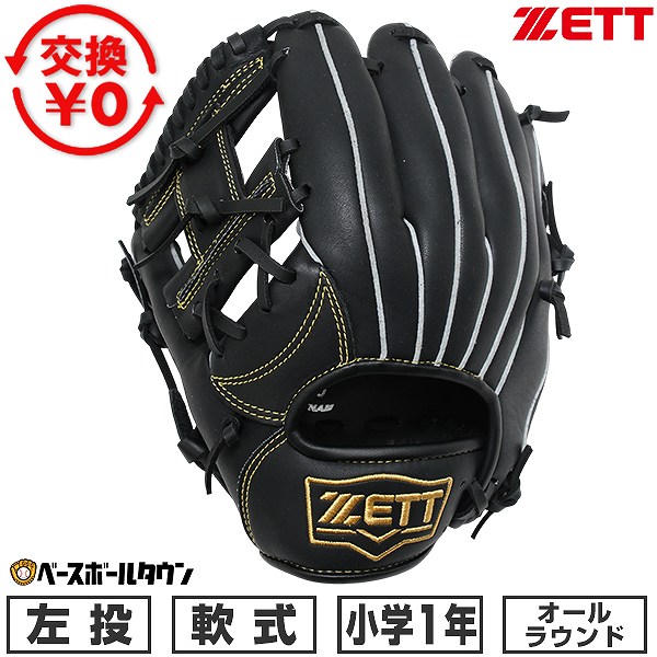 楽天市場】【3連休も毎日出荷】 【交換送料無料】 ZETT ゼット