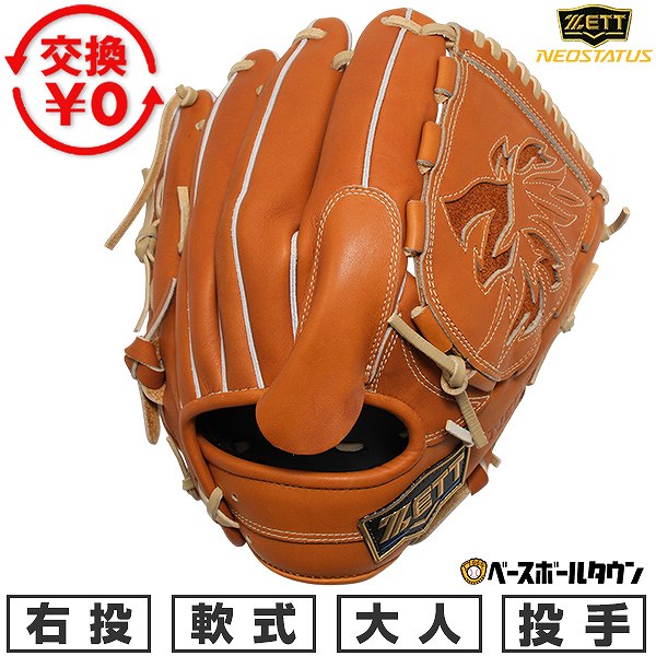 楽天市場】【交換送料無料】 ZETT ゼット 野球 少年軟式 グローブ ネオ