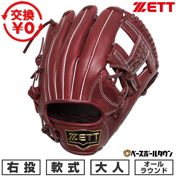【交換往復送料無料】 野球 グローブ 軟式 大人 右投げ ゼット ZETT ソフトステアシリーズ オールラウンド サイズ：3 ボルドーブラウン BRG352610-4000 型付け可能(G) 2026年NEWモデル 【365日対応】｜野球用品ベースボールタウン