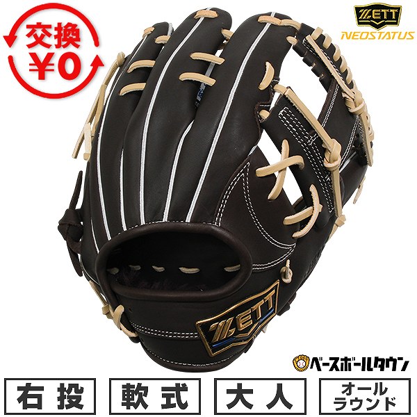 楽天市場】【交換送料無料】 ZETT ゼット 野球 少年軟式 グローブ ネオ
