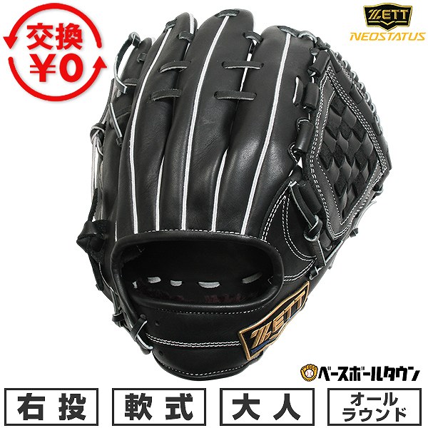 楽天市場】【交換送料無料】 ZETT ゼット 野球 少年軟式 グローブ ネオ