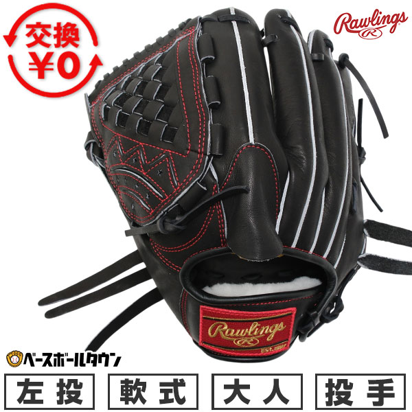 どんぶり鉢引き合わせる/BBCH BASEBALL CHAMP