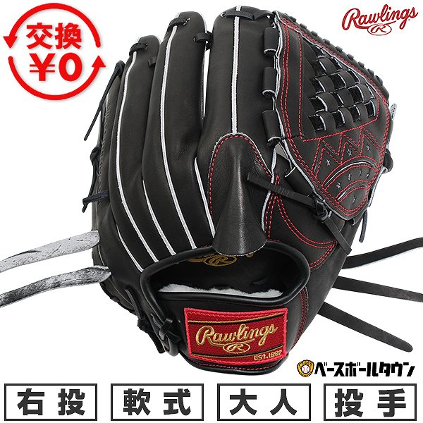 どんぶり鉢引き合わせる/BBCH BASEBALL CHAMP