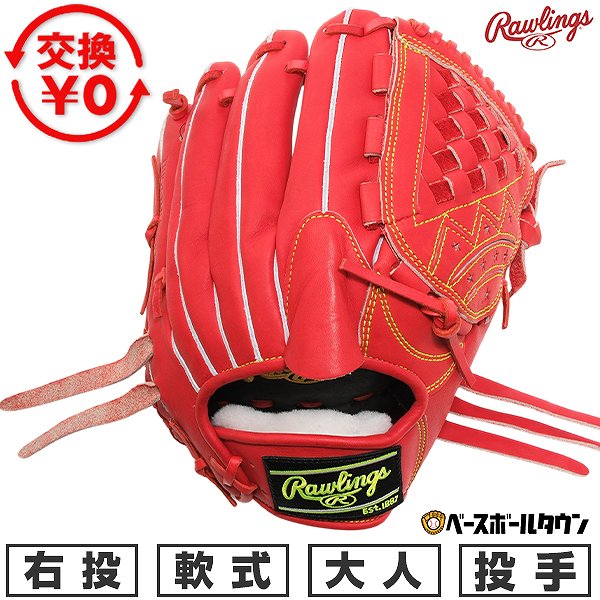 どんぶり鉢引き合わせる/BBCH BASEBALL CHAMP