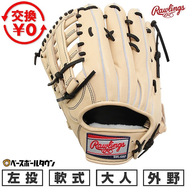 楽天市場】【交換往復送料無料】 野球 グローブ 軟式 大人 左投げ