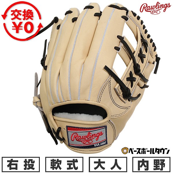 どんぶり鉢引き合わせる/BBCH BASEBALL CHAMP