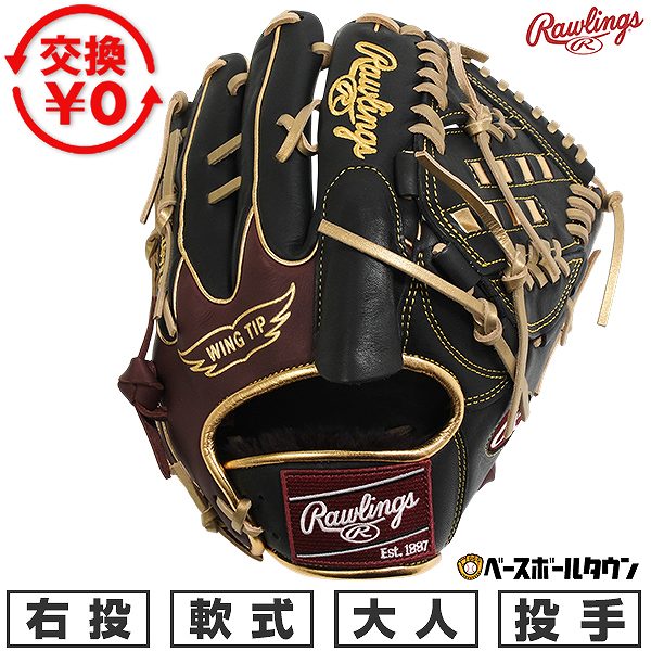 どんぶり鉢引き合わせる/BBCH BASEBALL CHAMP