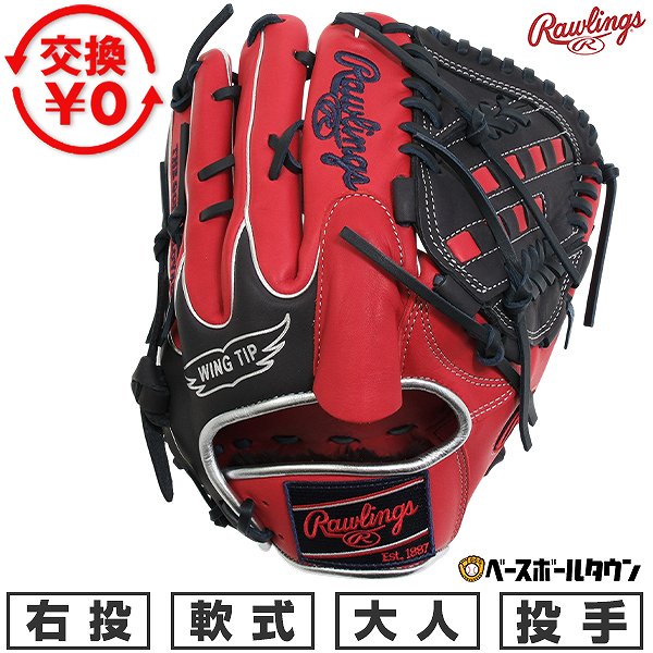 【交換往復送料無料】 野球 グローブ 軟式 大人 右投げ ローリングス Rawlings HOH MLB COLOR SYNC 投手用 サイズ11.75 スカーレット/ネイビー GR6HMA15W-SCN 2026年NEWモデル 型付け可能(G)｜野球用品ベースボールタウン