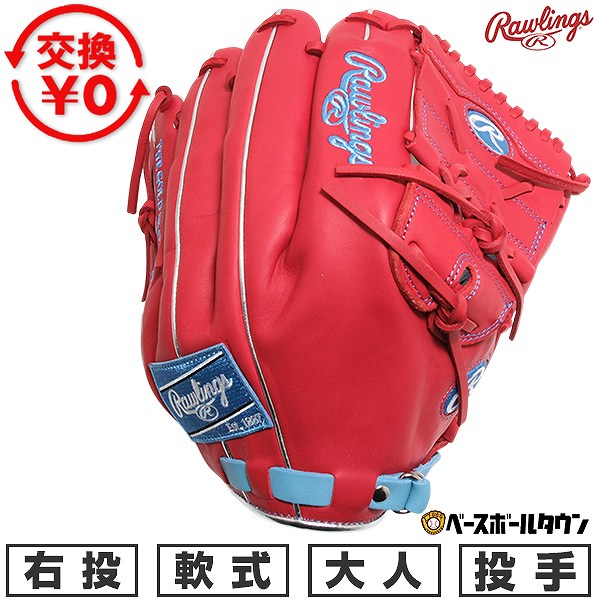 【交換往復送料無料】 野球 グローブ 軟式 大人 右投げ ローリングス Rawlings HOH MLB COLOR SYNC 投手用 サイズ11.75 Cブルー/スカーレット GR6HMJ205FB-CBSC 2026年NEWモデル 型付け可能(G)｜野球用品ベースボールタウン