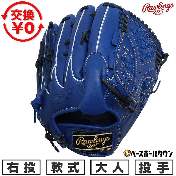 【交換往復送料無料】 野球 グローブ 軟式 大人 右投げ ローリングス Rawlings HYPER TECH R2G 投手用 サイズ11.75 インディゴ GR6HTA15W-IND 2026年NEWモデル 型付け可能(G) キャッチボール 草野球