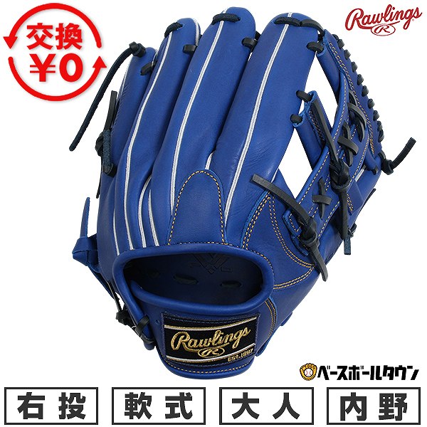 【交換往復送料無料】 野球 グローブ 軟式 大人 右投げ ローリングス Rawlings HYPER TECH R2G 内野手用 サイズ11.5 インディゴ GR6HTN54FS-IND 2026年NEWモデル 型付け可能(G) キャッチボール 草野球|野球用品ベースボールタウン