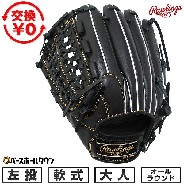【交換往復送料無料】 野球 グローブ 軟式 大人 左投げ ローリングス Rawlings HYPER TECH R2G オールラウンド サイズ11.75 ブラック GR6HTN65-B-RH 2026年NEWモデル 型付け可能(G) キャッチボール 草野球｜野球用品ベースボールタウン