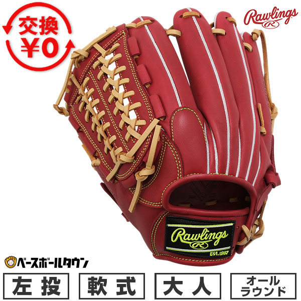 楽天市場】【交換往復送料無料】 野球 グローブ 軟式 大人 左投げ