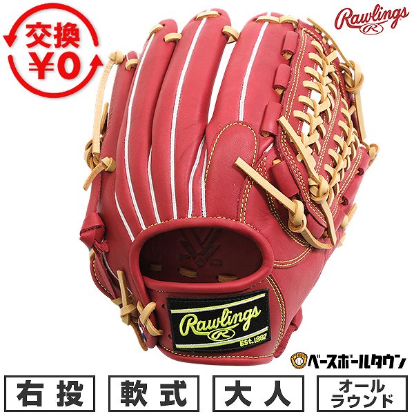【交換往復送料無料】 野球 グローブ 軟式 大人 右投げ ローリングス Rawlings HYPER TECH R2G オールラウンド サイズ11.75 ワイン GR6HTN65-WIN 2026年NEWモデル 型付け可能(G) キャッチボール 草野球｜野球用品ベースボールタウン