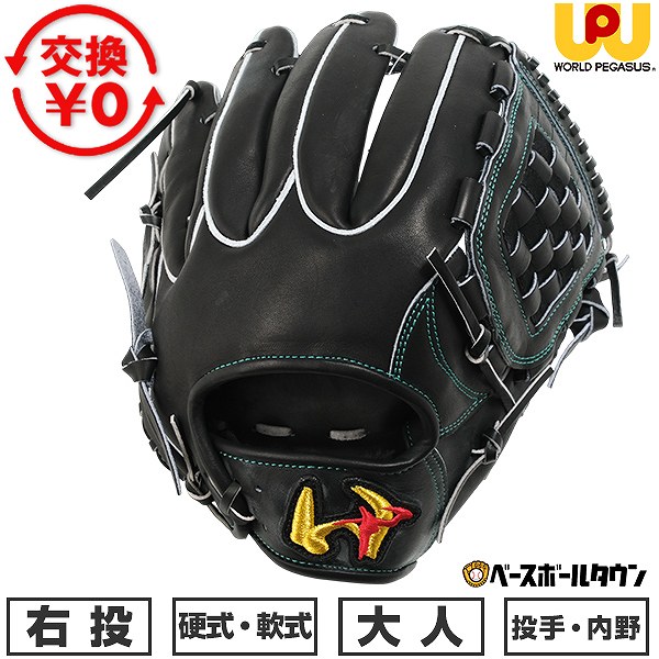 【交換往復送料無料】 野球 グローブ 硬式・軟式兼用 大人 右投げ ワールドペガサス WORLD PEGASUS スペシャルオーダー 桑田真澄モデル 投手・内野手兼用 サイズ8 日本製 WGN6SOMK 2026年NEWモデル 高校野球対応 キャッチボール 草野球 型付け可能(G) 【365日対応】