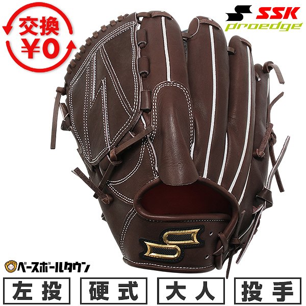 【交換往復送料無料】 野球 グローブ 硬式 大人 左投げ エスエスケイ SSK 硬式プロエッジアドヴァンスドシリーズ -B TYPE- 投手用 サイズ：6L ブラウン AKB715-40 型付け可能(G) 高校野球対応 2026年NEWモデル 【365日対応】 26,611円