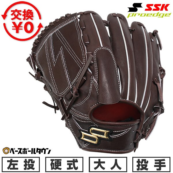 【交換往復送料無料】 野球 グローブ 硬式 大人 左投げ エスエスケイ SSK 硬式プロエッジアドヴァンスドシリーズ -V TYPE- 投手用 サイズ：6L ブラウン AKV71526-40 型付け可能(G) 高校野球対応 2026年NEWモデル 【365日対応】
