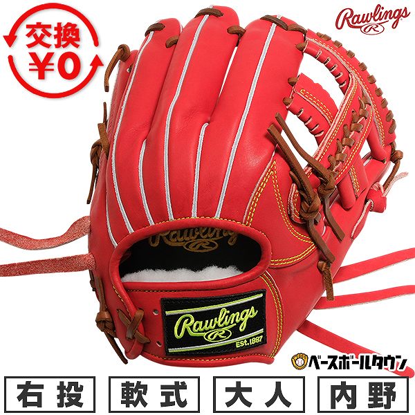 どんぶり鉢引き合わせる/BBCH BASEBALL CHAMP