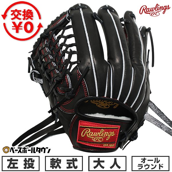 どんぶり鉢引き合わせる/BBCH BASEBALL CHAMP