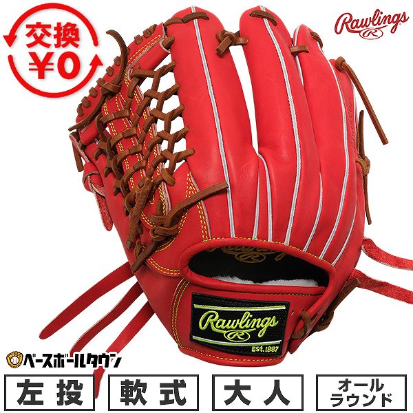 どんぶり鉢引き合わせる/BBCH BASEBALL CHAMP