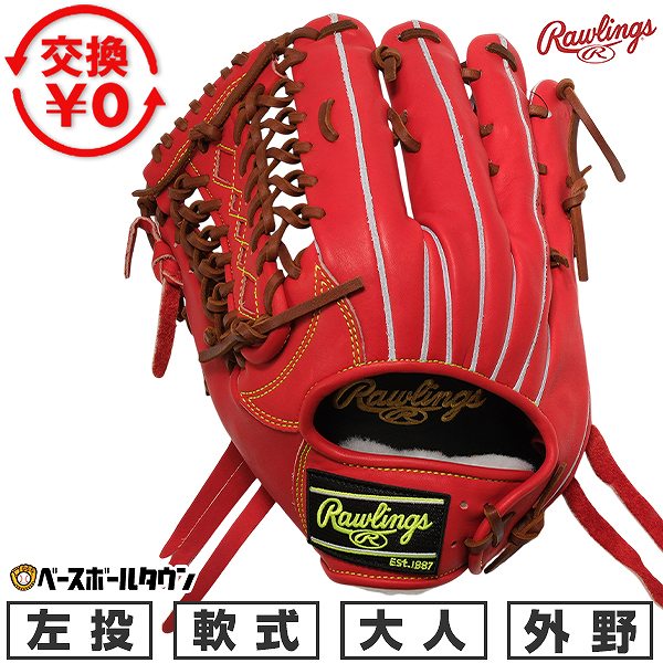 どんぶり鉢引き合わせる/BBCH BASEBALL CHAMP