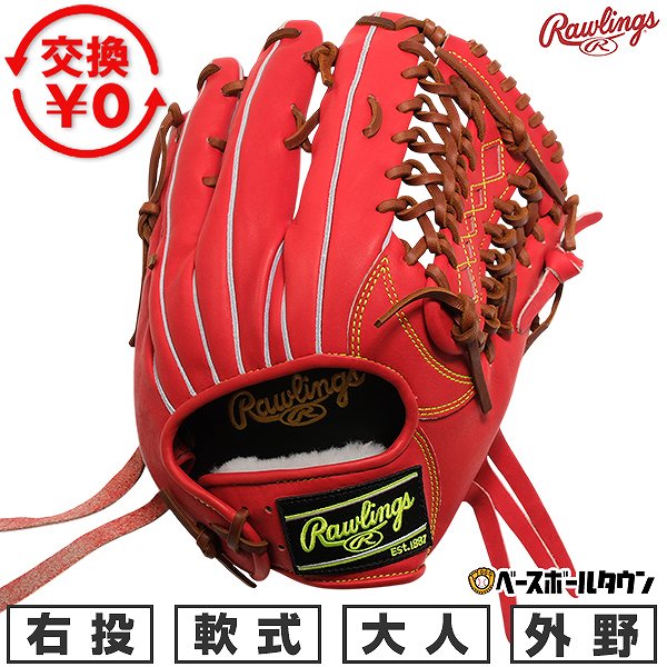 楽天市場】【交換往復送料無料】 野球 グローブ 軟式 大人 右投げ