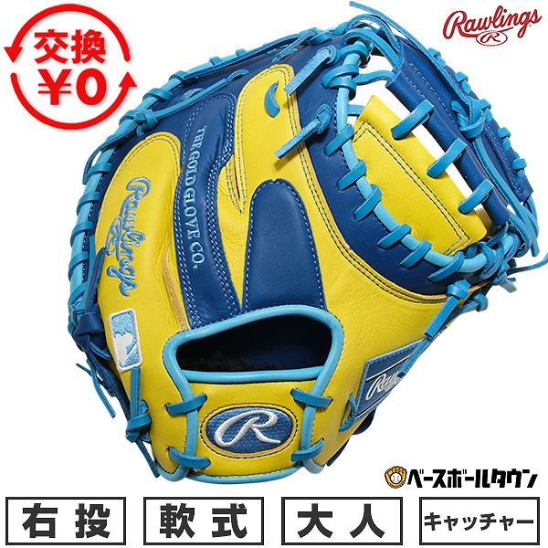 どんぶり鉢引き合わせる/BBCH BASEBALL CHAMP