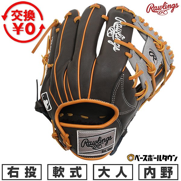 どんぶり鉢引き合わせる/BBCH BASEBALL CHAMP