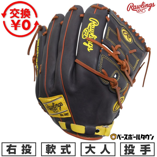 どんぶり鉢引き合わせる/BBCH BASEBALL CHAMP