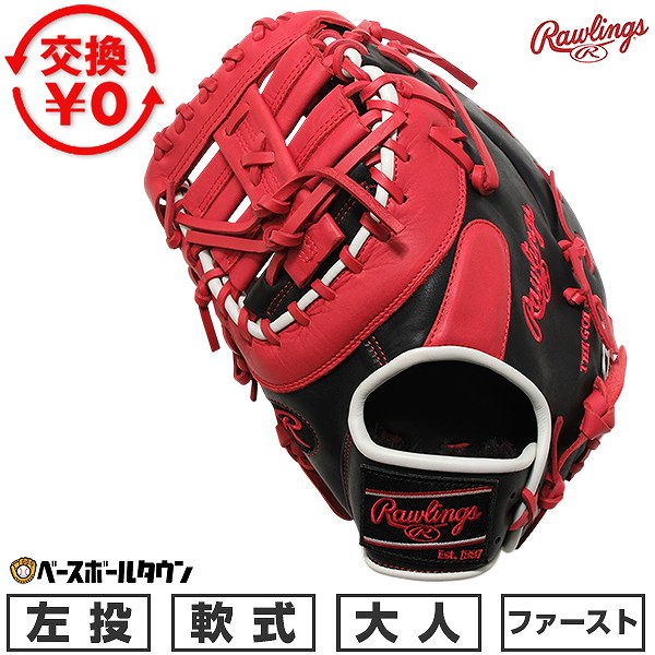 どんぶり鉢引き合わせる/BBCH BASEBALL CHAMP